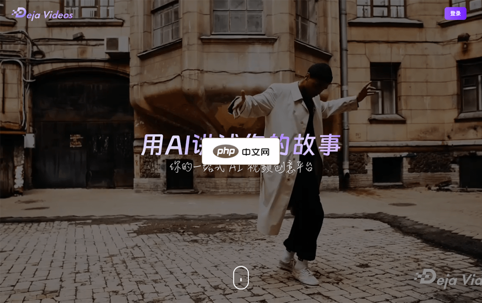 Deja Videos 网站截图