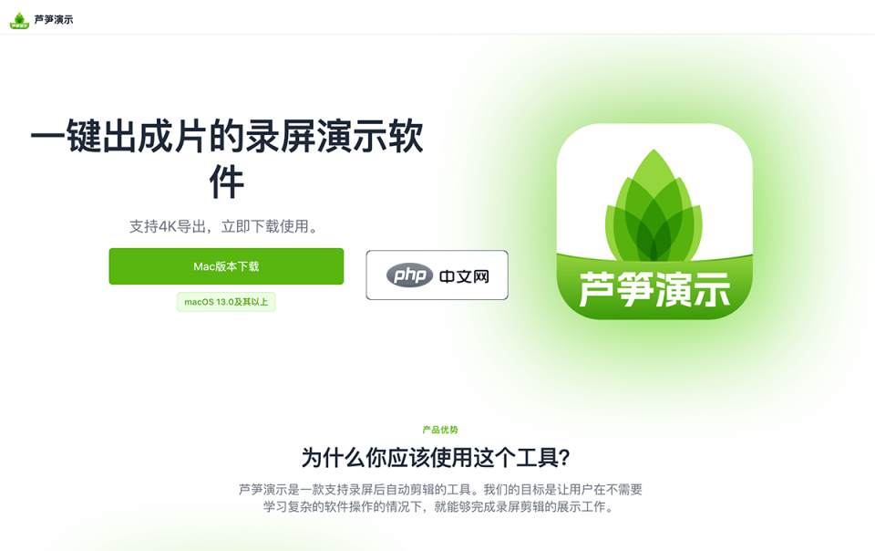 芦笋演示 网站截图