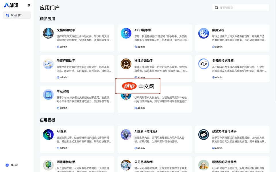 CoCo 网站截图