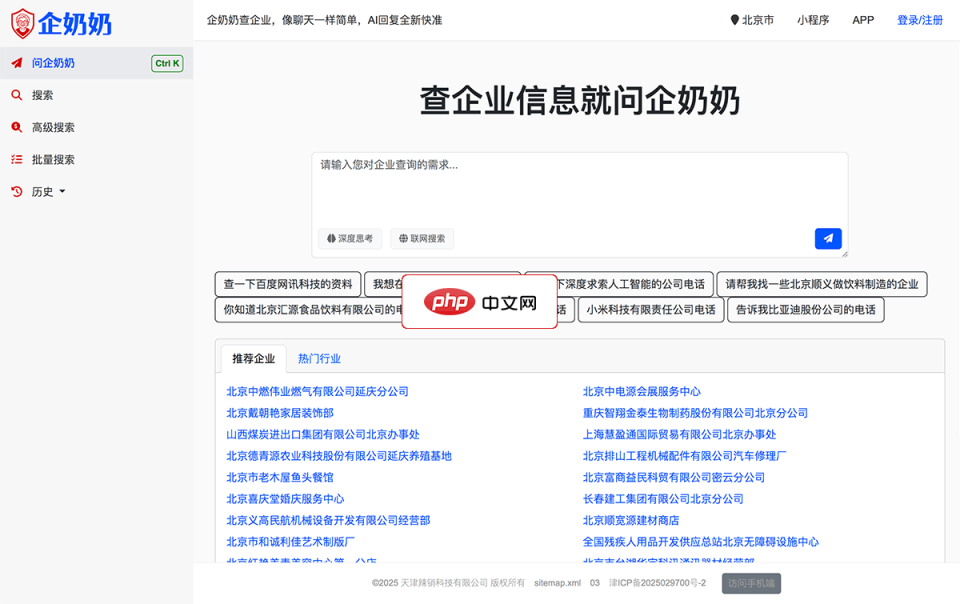 企奶奶 网站截图