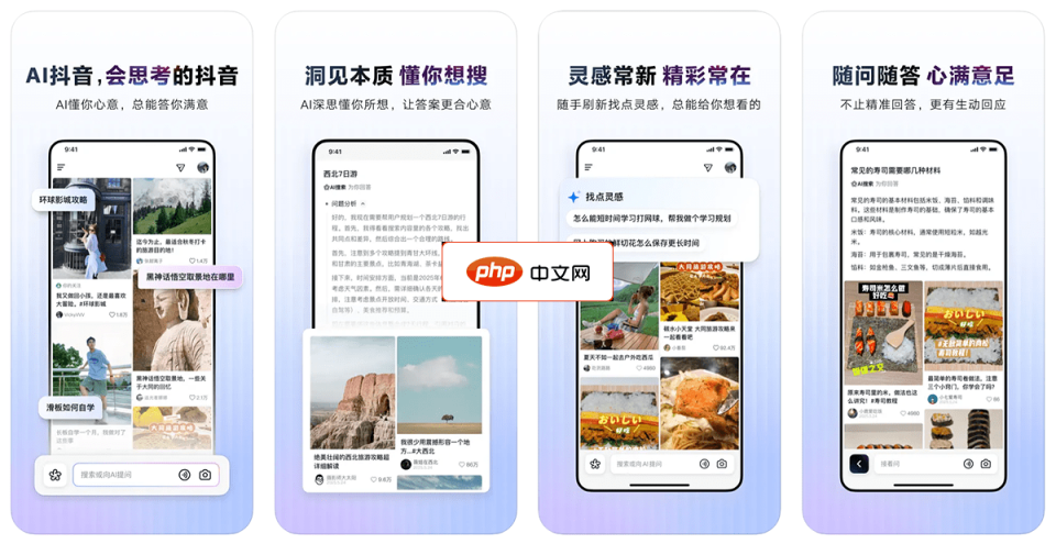 AI抖音 网站截图