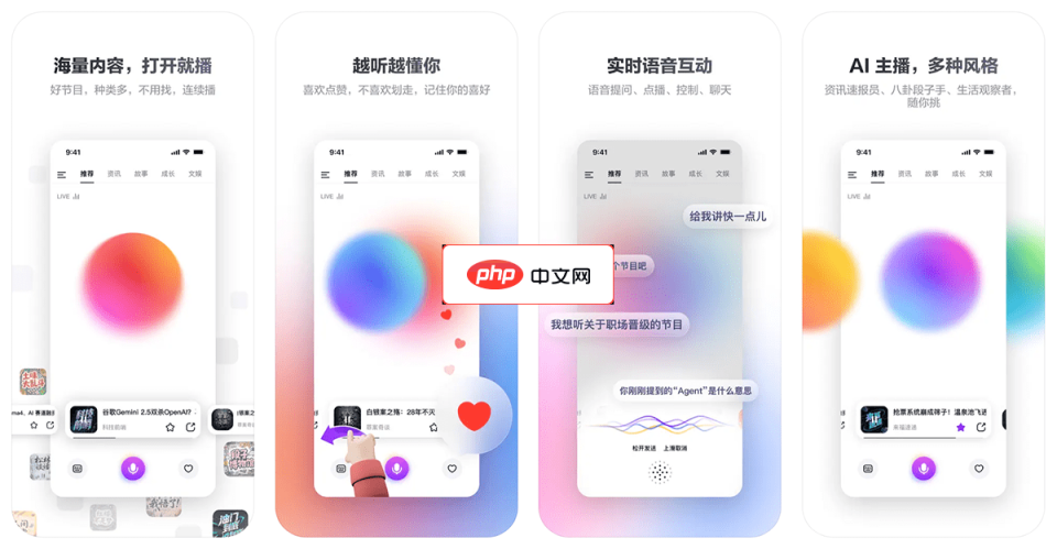 来福FM 网站截图