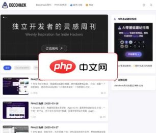DecoHack 网站截图