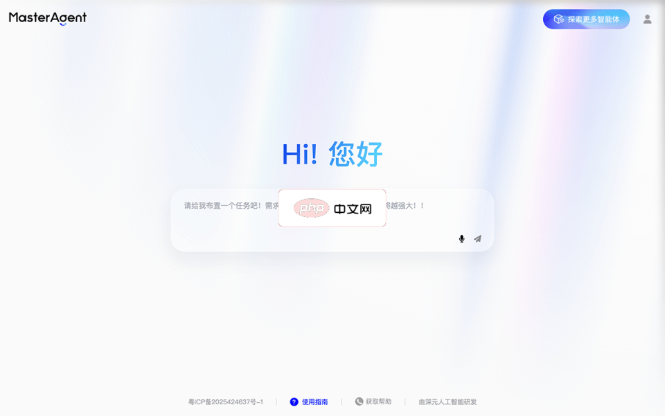 MasterAgent 网站截图