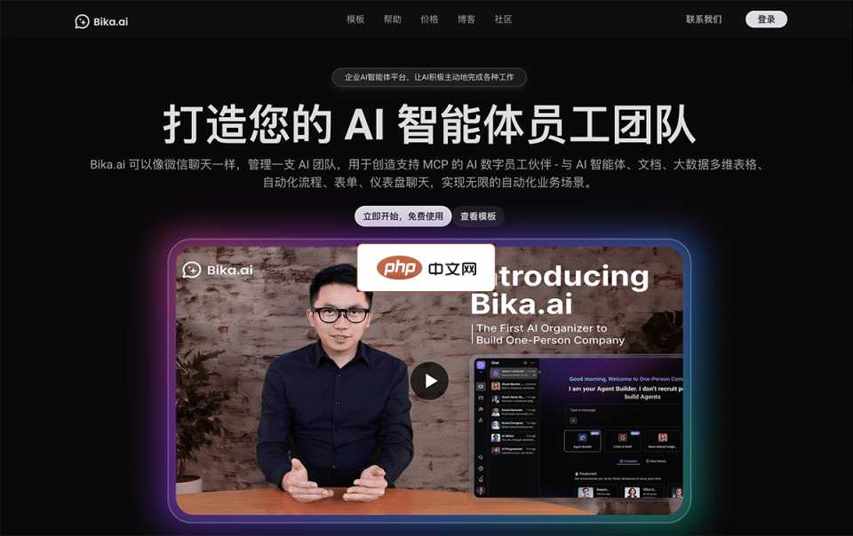 Bika.ai 网站截图