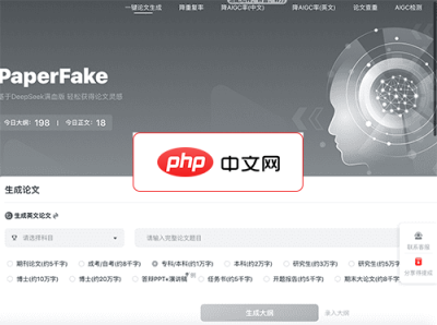 PaperFake 网站截图