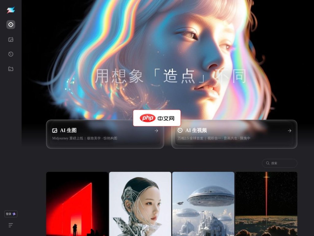 造点AI 网站截图