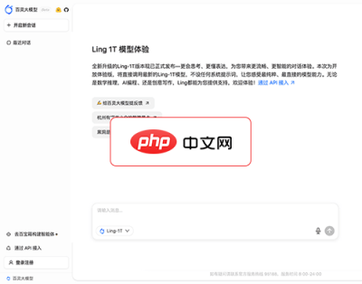 百灵大模型 网站截图