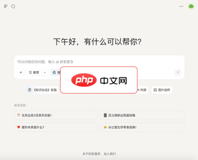 阶跃AI 网站截图