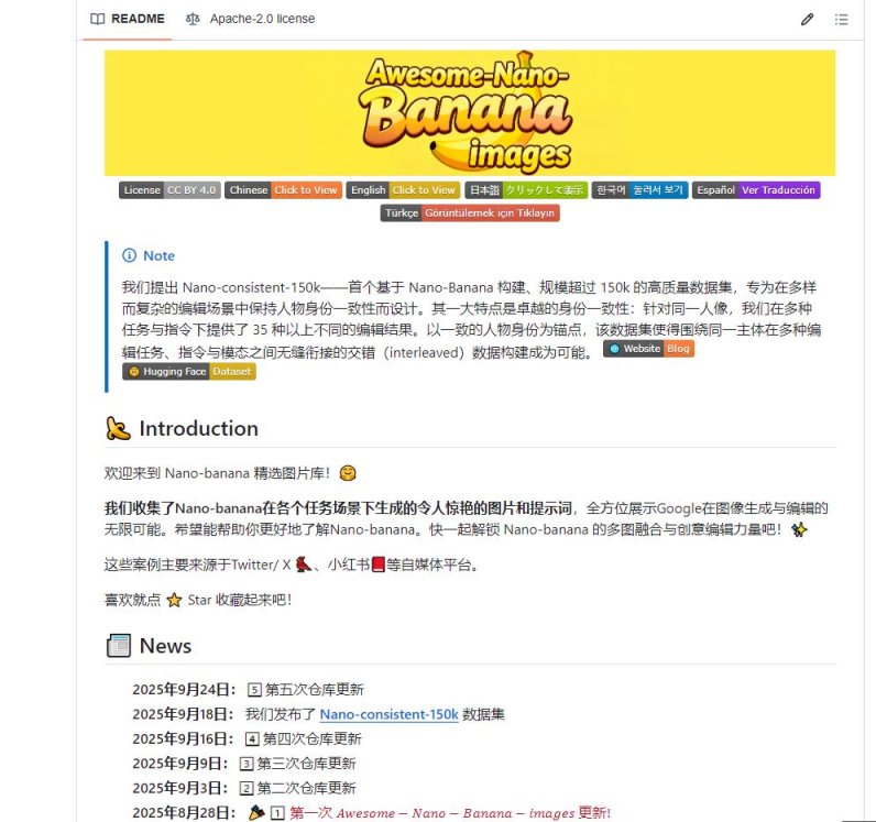 Nano Banana图片生成提示词库