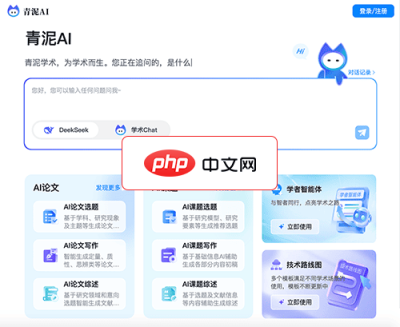 青泥AI 网站截图