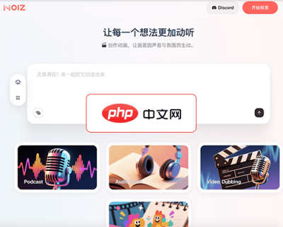 Noiz Agent 网站截图