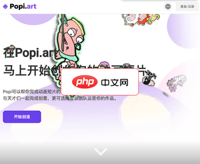 Popi.art 网站截图