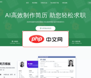 萝卜简历 网站截图