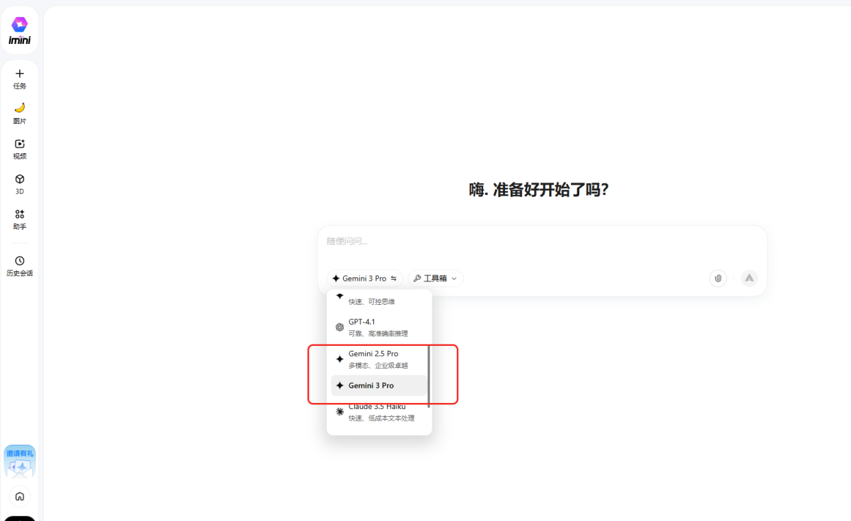 Gemini 3 网站截图