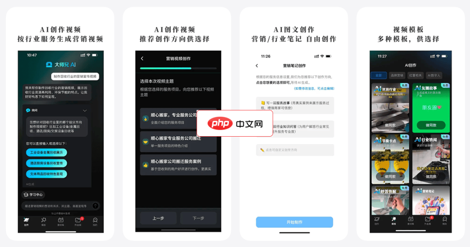 大师兄智慧家政 网站截图