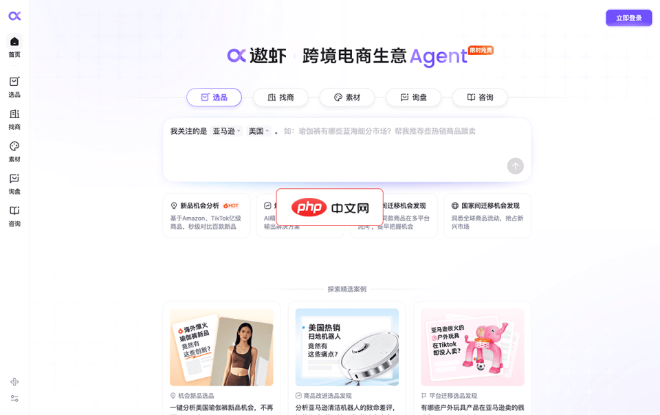 遨虾 网站截图