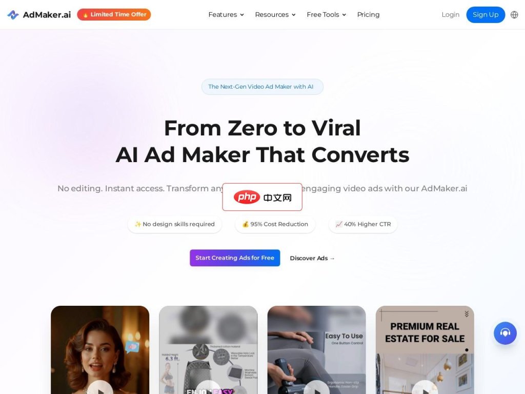 AdMaker AI 网站截图