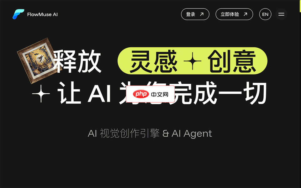 FlowMuse AI 网站截图