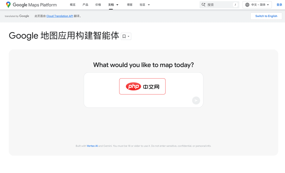 Google Maps Agent 网站截图