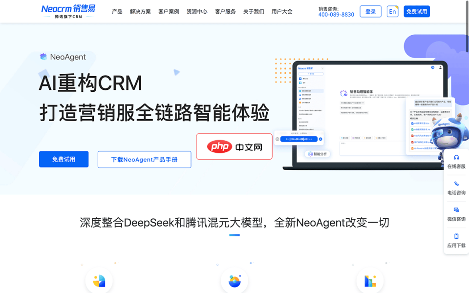 NeoAgent 网站截图