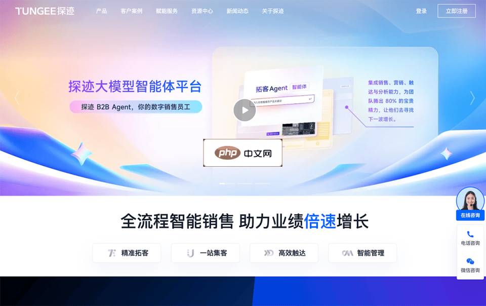 探迹 网站截图