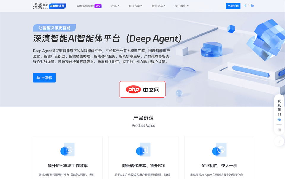 Deep Agent 网站截图