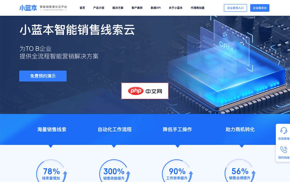 小蓝本 网站截图
