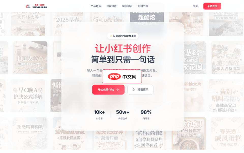 红墨 网站截图