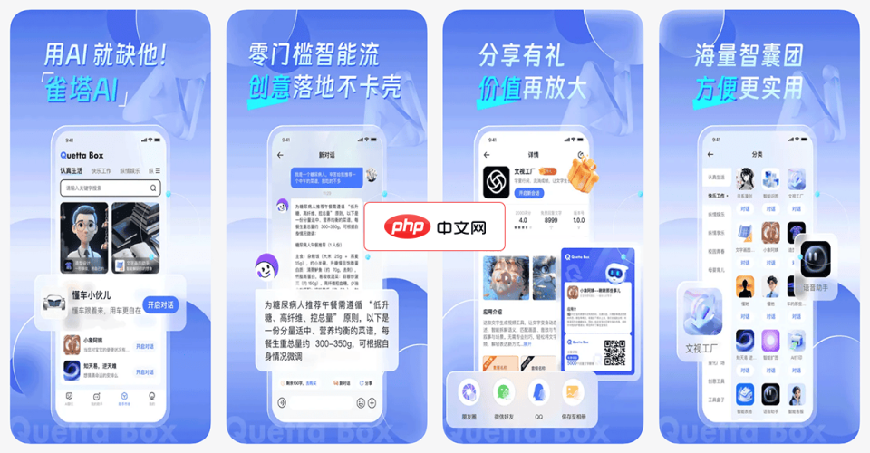 雀塔AI 网站截图