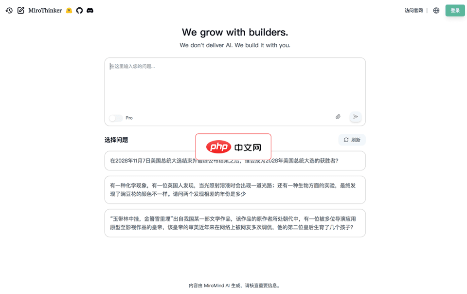 MiroThinker 网站截图