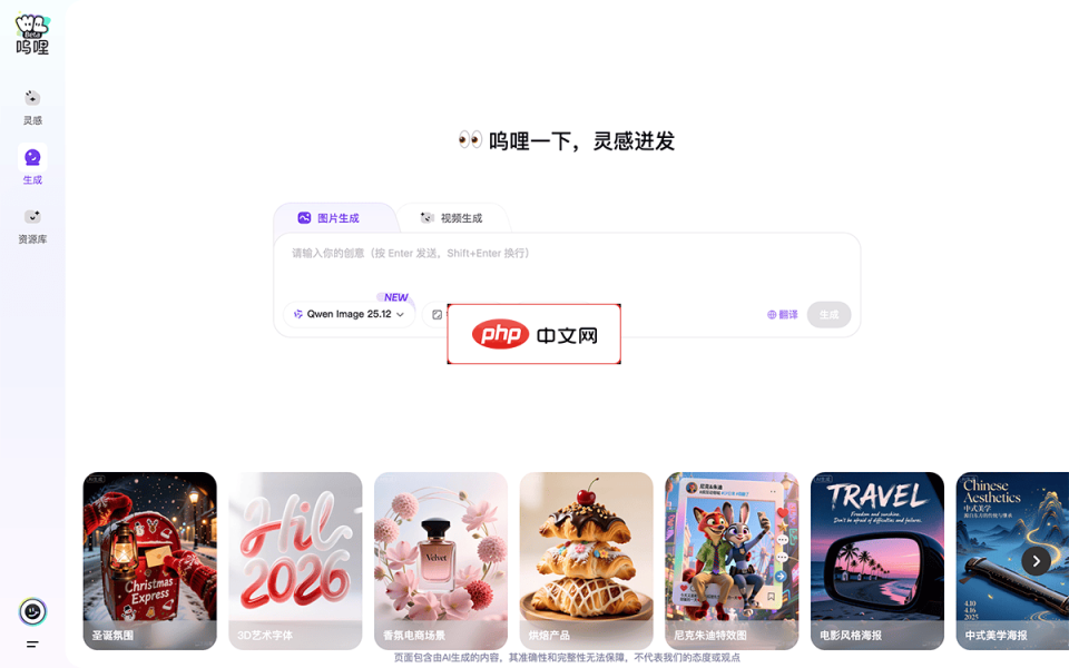 呜哩 网站截图