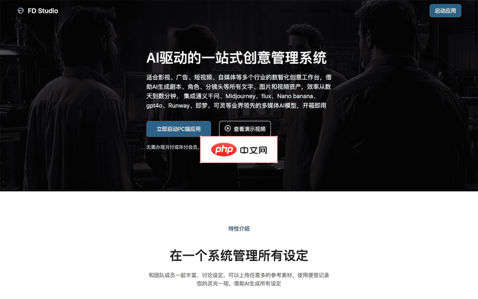 FD Studio 网站截图