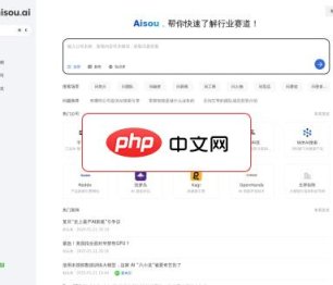 Aisou.ai 网站截图
