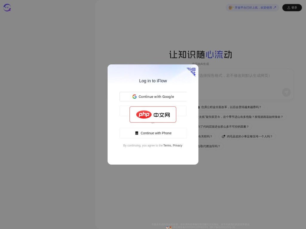 心流AI助手 网站截图