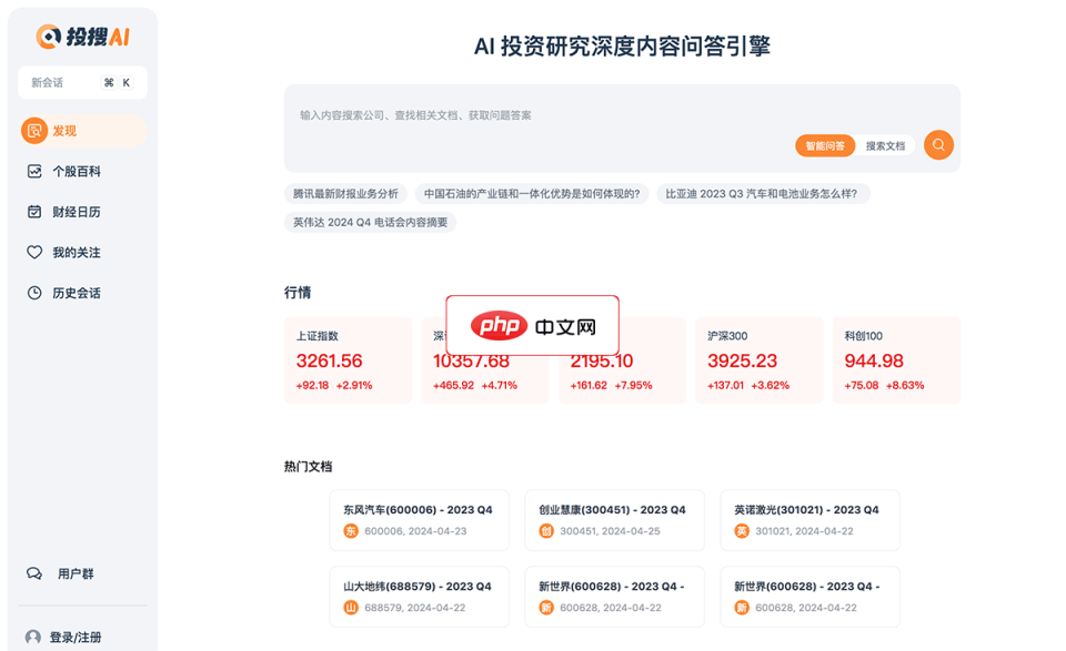 投搜AI 网站截图