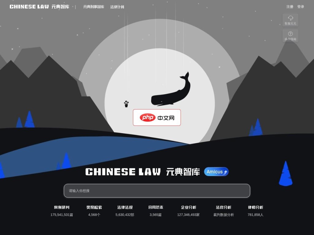 元典智库 网站截图