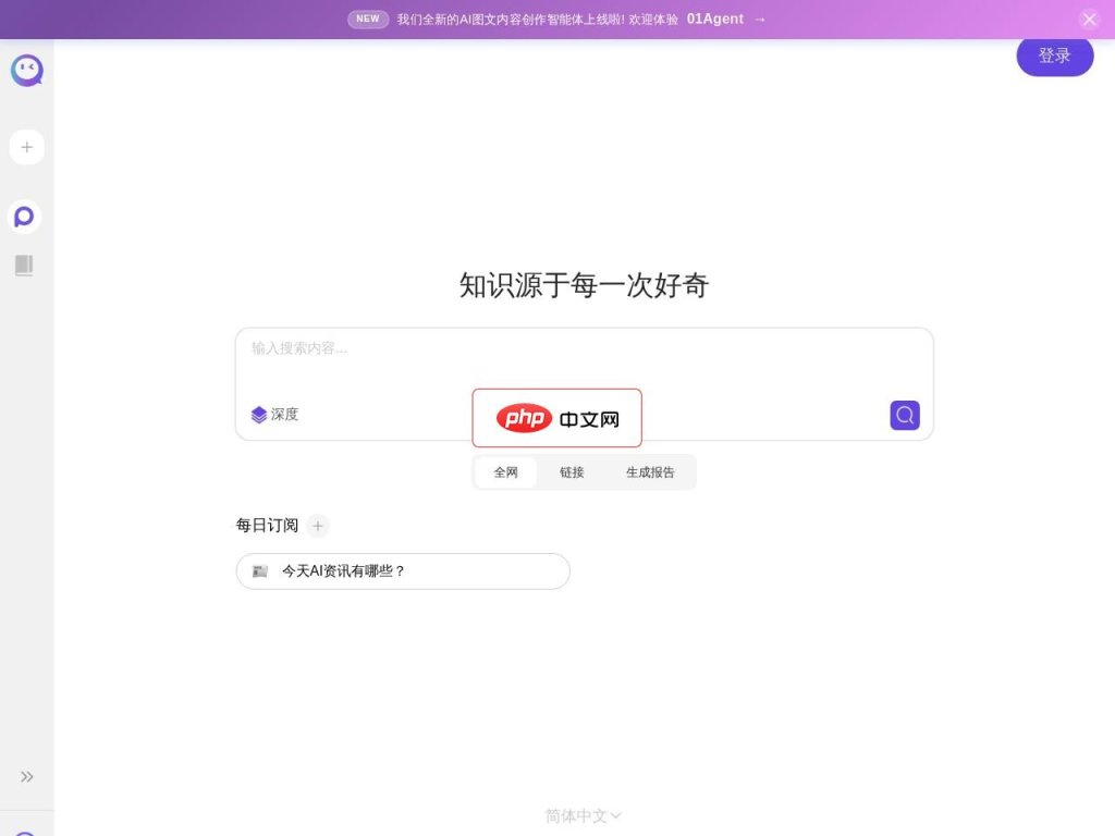 Miku 网站截图