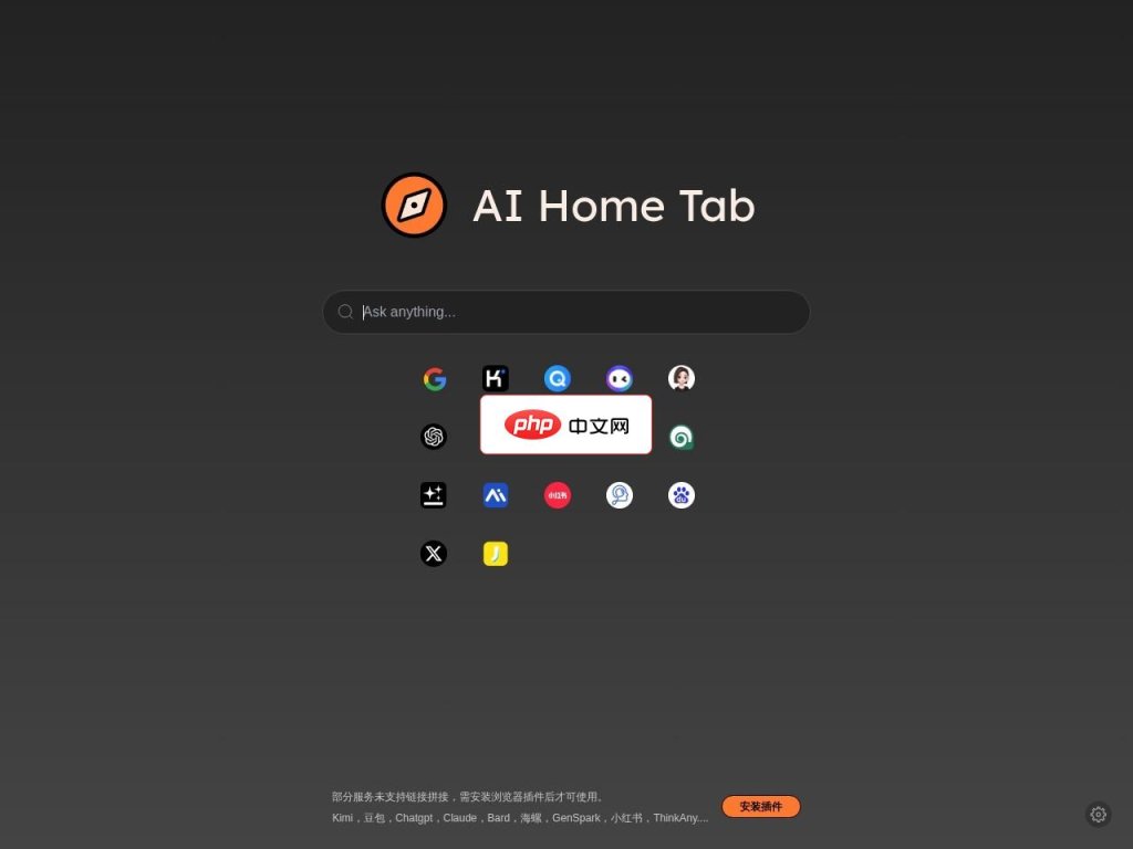 AI Home Tab 网站截图