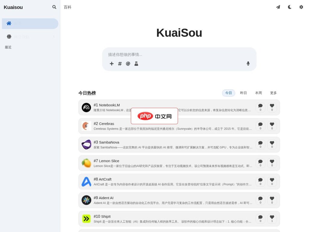 快搜 网站截图