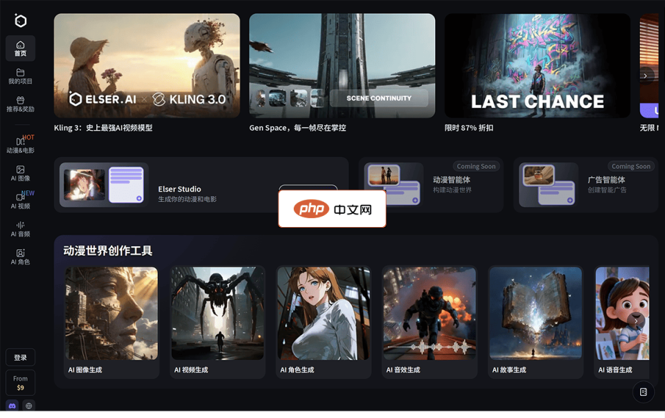 Elser AI 网站截图