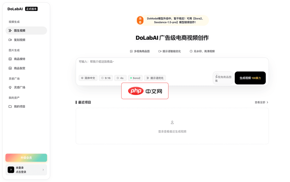 DoLabAI 网站截图