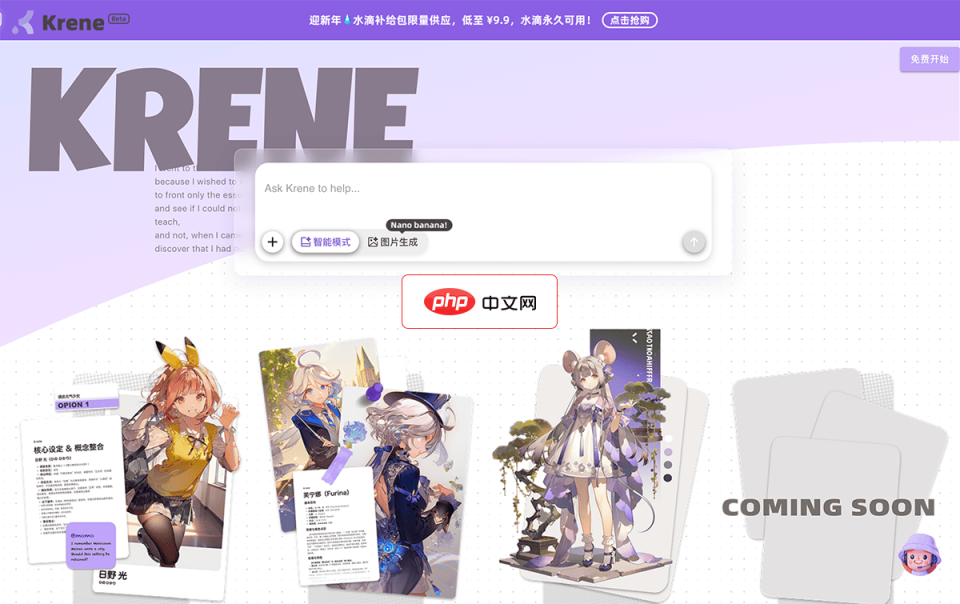 Krene 网站截图
