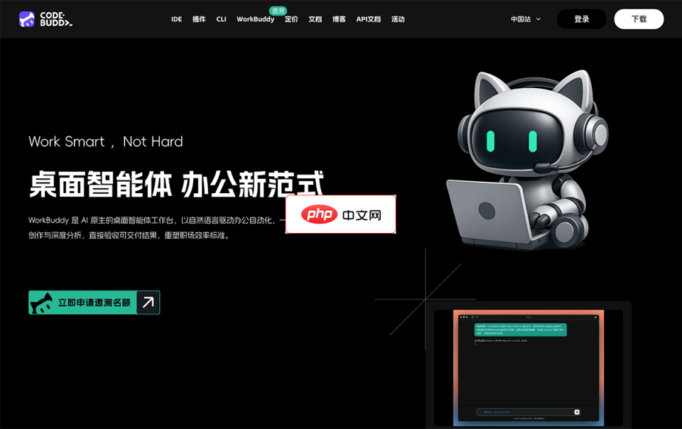 WorkBuddy 网站截图
