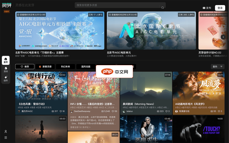 灵芽社区 网站截图