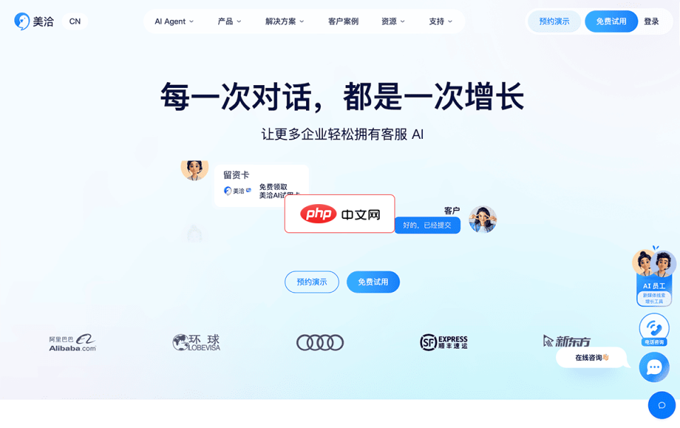 美洽 网站截图
