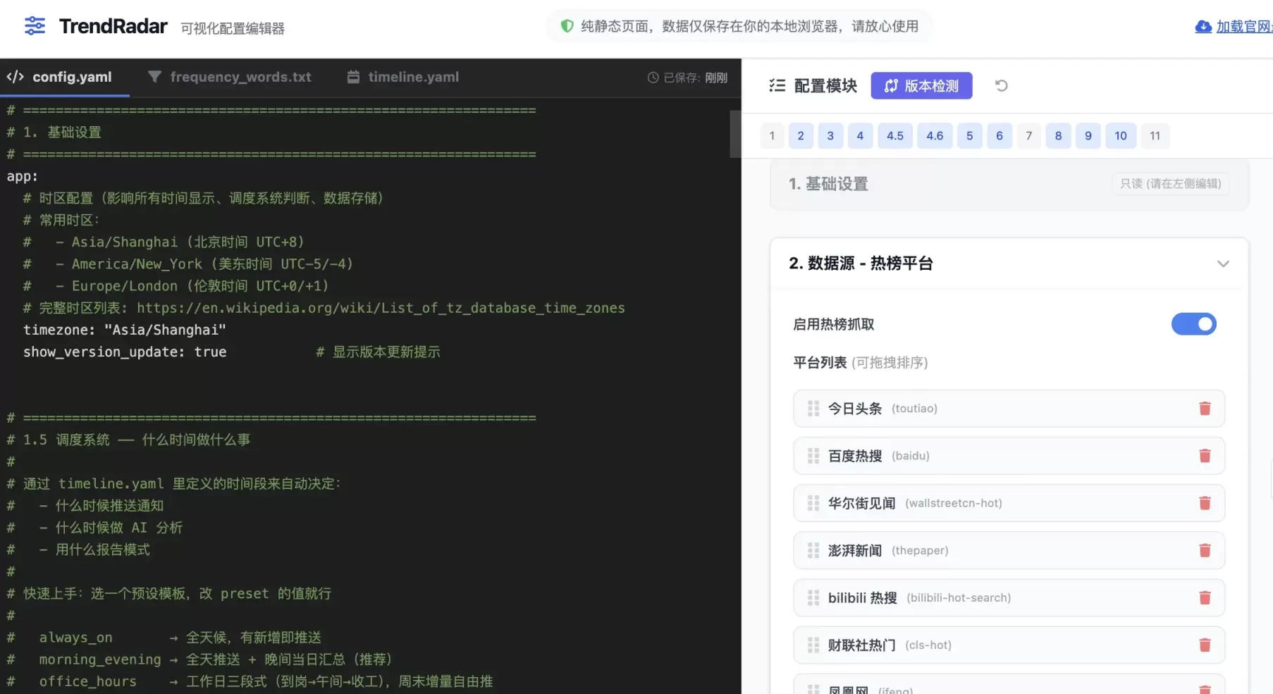 trendradar_web.webp