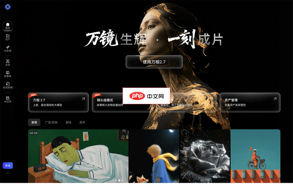 万镜一刻 网站截图