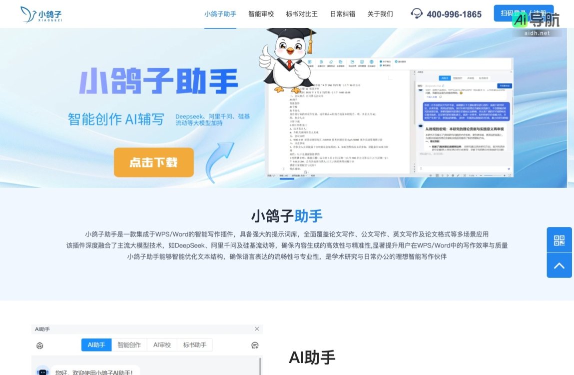 小鸽子的封面图