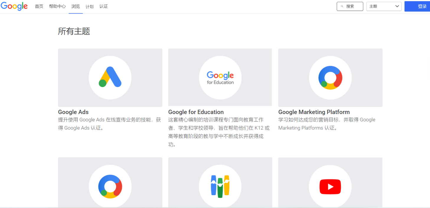 谷歌学院 网站截图